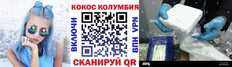 КОКАИН Columbia Купить где Баксан