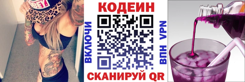 Купить закладки  Баксан  Кодеин напиток Lean (лин) 