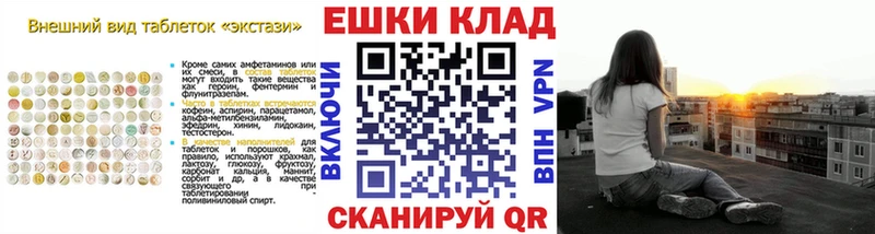 Экстази таблы  Купить закладки  Баксан 