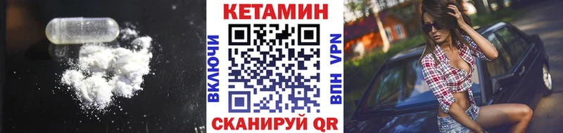 Кетамин ketamine  Купить  Баксан 