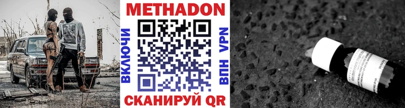 МЕТАДОН methadone  Купить где  Баксан 